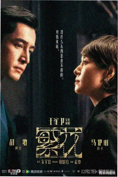 男声吉他弹唱版 山风山风等等我 翻唱封面